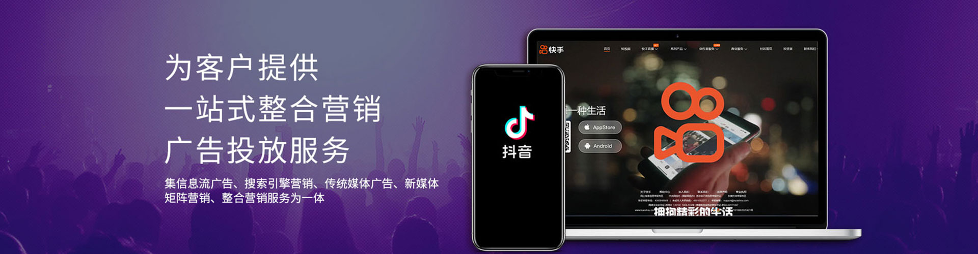 舞阳信息流投放