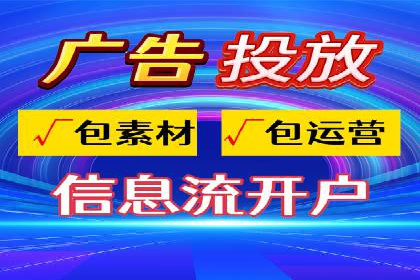 某信息流广告公司成功案例：内容创意与传播的秘诀