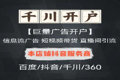 百度竞价推广公司案例：餐饮行业线上线下联动