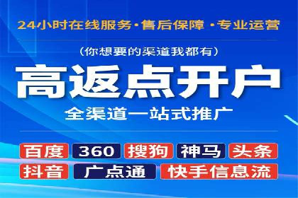 竞价推广开户实战经验谈
